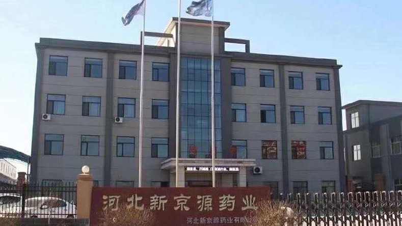 药品GMP证书