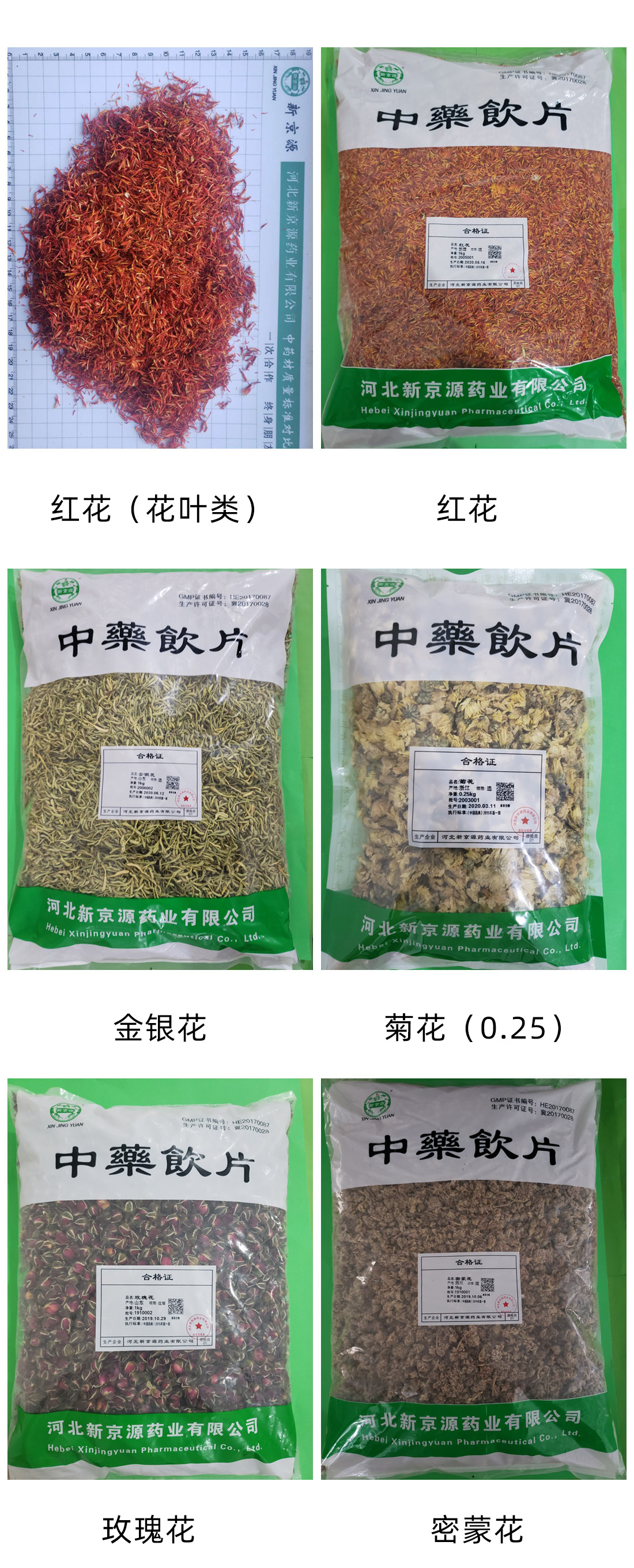 花叶类产品详情图1