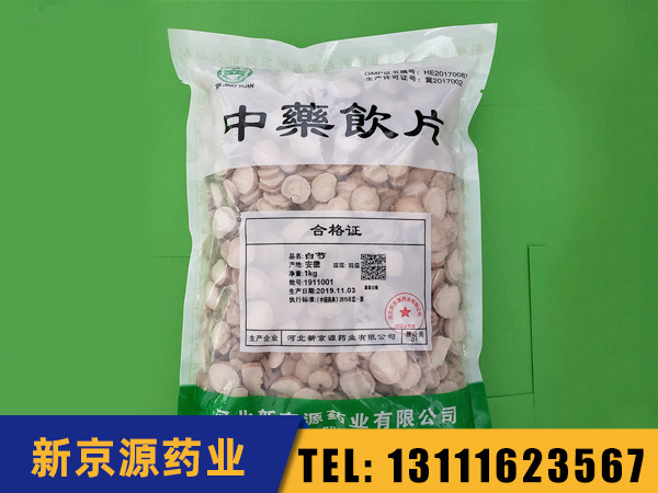 根茎类