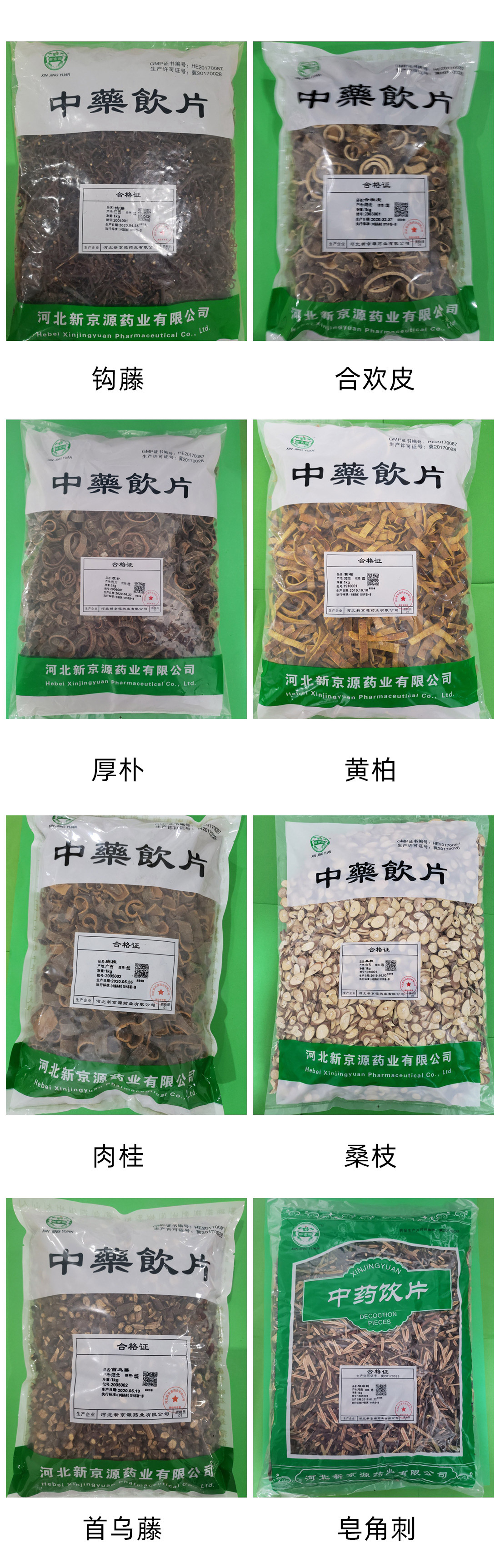 藤皮类产品详情图1